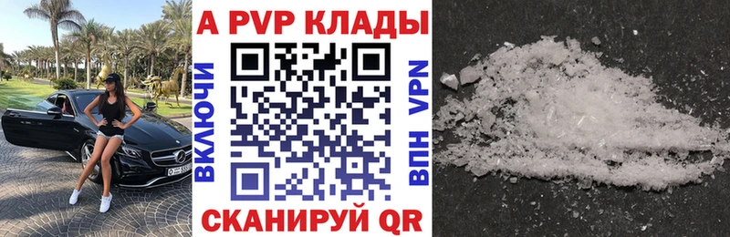 что такое   Алдан  Альфа ПВП Crystall 