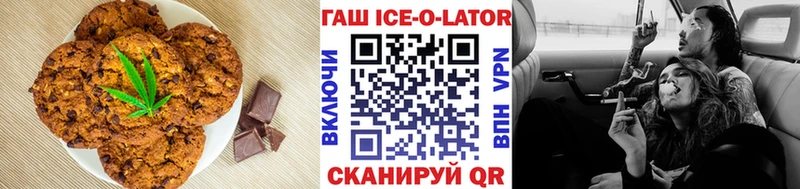 Печенье с ТГК марихуана цены Алдан