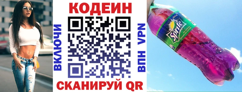Кодеин Purple Drank  hydra ONION  Алдан  где можно купить  