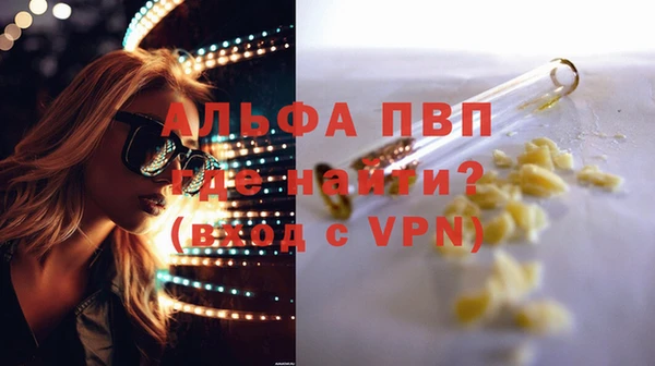 стафф Абаза