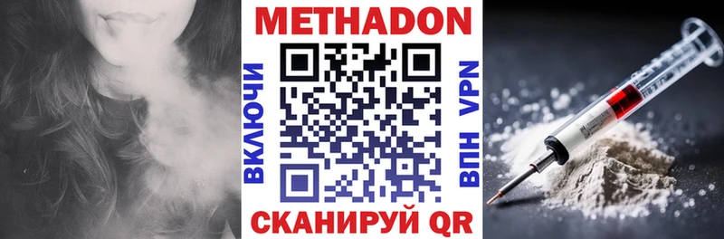 Метадон белоснежный  купить наркоту  Алдан 
